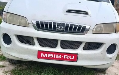 Hyundai H-1 II рестайлинг, 2007 год, 620 000 рублей, 1 фотография