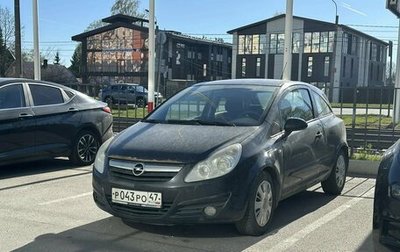Opel Corsa D, 2007 год, 249 000 рублей, 1 фотография