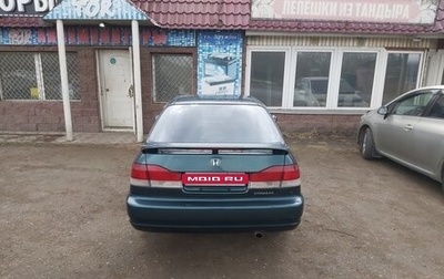 Honda Domani, 1997 год, 240 000 рублей, 1 фотография