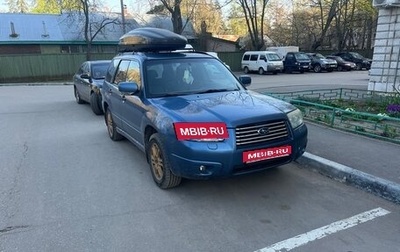 Subaru Forester, 2006 год, 460 000 рублей, 1 фотография