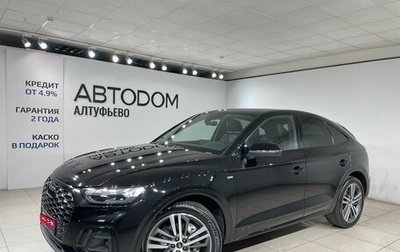 Audi Q5, 2022 год, 4 890 000 рублей, 1 фотография