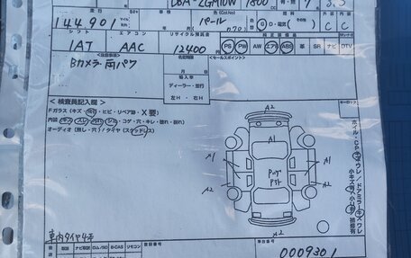 Toyota ISis I, 2010 год, 1 050 000 рублей, 19 фотография