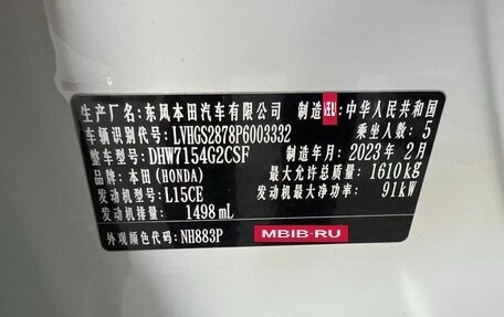 Honda Fit, 2023 год, 1 033 605 рублей, 21 фотография