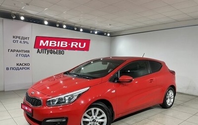 KIA cee'd III, 2016 год, 1 449 000 рублей, 1 фотография