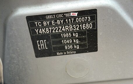 Geely Atlas, 2024 год, 1 425 000 рублей, 8 фотография