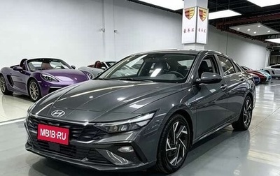 Hyundai Elantra, 2023 год, 1 234 000 рублей, 1 фотография
