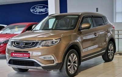 Geely Atlas I, 2021 год, 1 720 000 рублей, 1 фотография