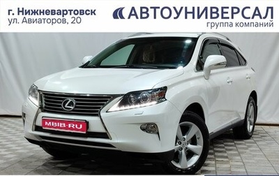 Lexus RX III, 2015 год, 3 050 000 рублей, 1 фотография