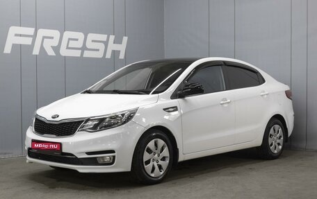 KIA Rio III рестайлинг, 2016 год, 1 050 000 рублей, 1 фотография