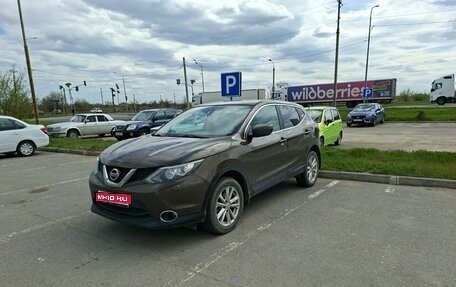 Nissan Qashqai, 2014 год, 1 349 000 рублей, 1 фотография