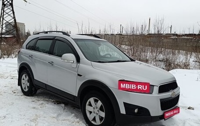 Chevrolet Captiva I, 2012 год, 950 000 рублей, 1 фотография