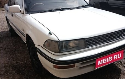 Toyota Corolla, 1989 год, 250 000 рублей, 1 фотография