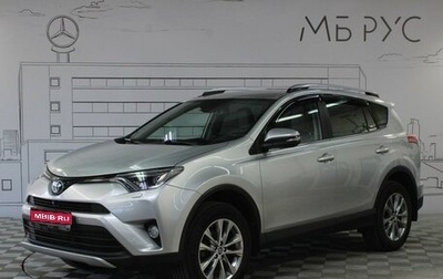 Toyota RAV4, 2018 год, 3 180 000 рублей, 1 фотография
