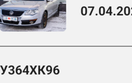 Volkswagen Passat B6, 2008 год, 545 000 рублей, 6 фотография
