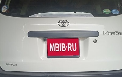 Toyota Probox I, 2021 год, 1 250 000 рублей, 1 фотография