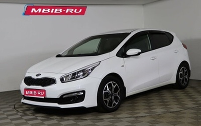 KIA cee'd III, 2018 год, 1 599 990 рублей, 1 фотография