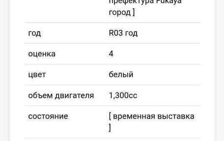 Toyota Probox I, 2021 год, 1 250 000 рублей, 2 фотография