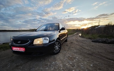 Hyundai Accent II, 2008 год, 420 000 рублей, 1 фотография
