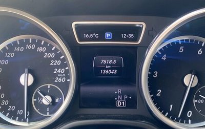 Mercedes-Benz GL-Класс, 2014 год, 2 800 000 рублей, 1 фотография