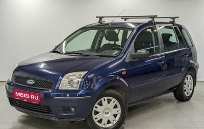 Ford Fusion I, 2005 год, 490 000 рублей, 1 фотография