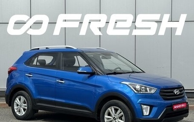Hyundai Creta I рестайлинг, 2018 год, 1 869 999 рублей, 1 фотография