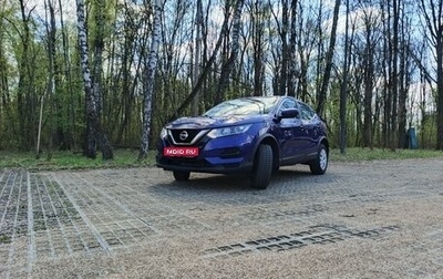 Nissan Qashqai, 2021 год, 1 600 000 рублей, 1 фотография