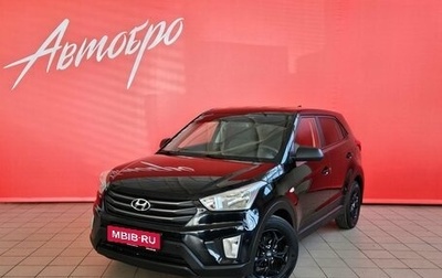 Hyundai Creta I рестайлинг, 2016 год, 1 299 000 рублей, 1 фотография