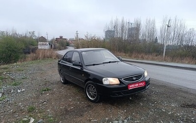 Hyundai Accent II, 2006 год, 315 000 рублей, 1 фотография