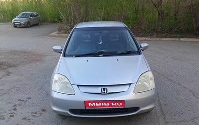 Honda Civic VII, 2000 год, 420 000 рублей, 1 фотография