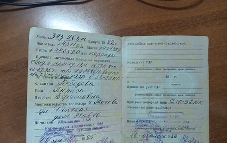 ЗАЗ 968, 1982 год, 40 000 рублей, 15 фотография