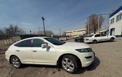 Honda Crosstour I рестайлинг, 2011 год, 1 700 000 рублей, 1 фотография