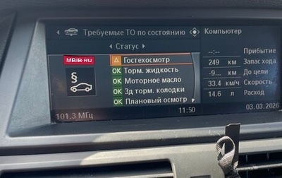 BMW X5, 2007 год, 1 400 000 рублей, 1 фотография