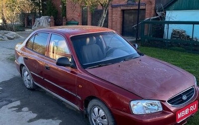 Hyundai Accent II, 2004 год, 190 000 рублей, 1 фотография