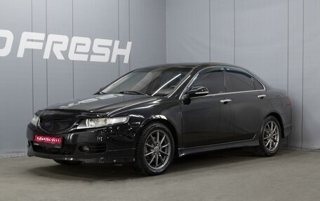 Honda Accord VII рестайлинг, 2006 год, 960 000 рублей, 1 фотография