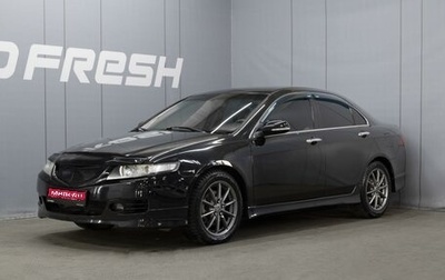 Honda Accord VII рестайлинг, 2006 год, 960 000 рублей, 1 фотография
