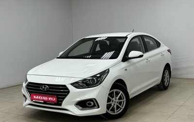 Hyundai Solaris II рестайлинг, 2017 год, 1 295 000 рублей, 1 фотография