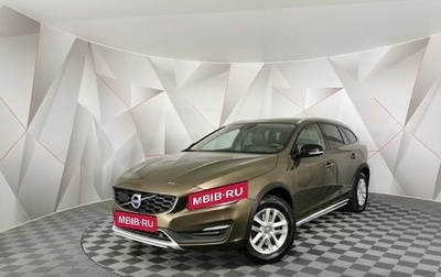 Volvo V60 Cross Country II, 2018 год, 2 355 000 рублей, 1 фотография