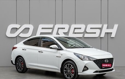 Hyundai Solaris II рестайлинг, 2020 год, 1 429 000 рублей, 1 фотография