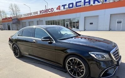 Mercedes-Benz S-Класс, 2014 год, 3 850 000 рублей, 1 фотография