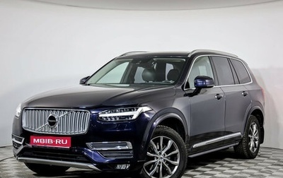 Volvo XC90 II рестайлинг, 2016 год, 2 699 000 рублей, 1 фотография