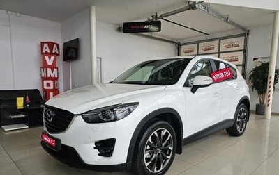 Mazda CX-5 II, 2015 год, 2 179 000 рублей, 1 фотография