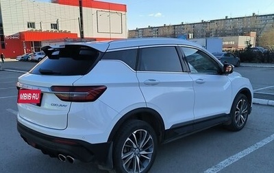 Geely Coolray I, 2021 год, 2 299 000 рублей, 1 фотография