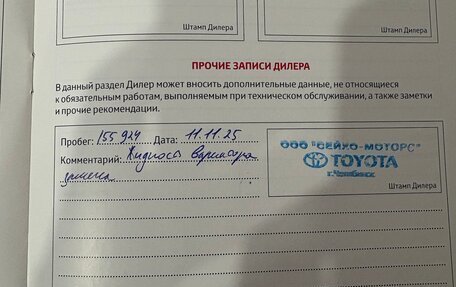 Toyota RAV4, 2018 год, 2 300 000 рублей, 16 фотография