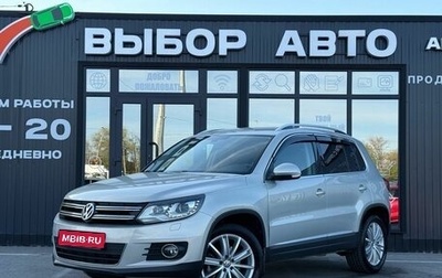 Volkswagen Tiguan I, 2012 год, 1 840 000 рублей, 1 фотография
