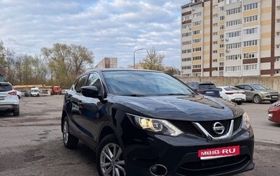 Nissan Qashqai, 2014 год, 1 860 000 рублей, 1 фотография