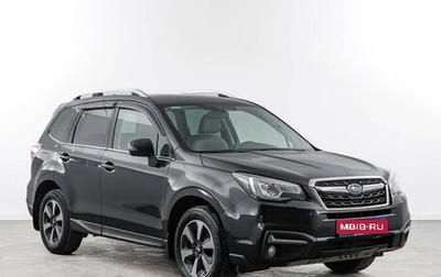 Subaru Forester, 2016 год, 2 150 046 рублей, 1 фотография