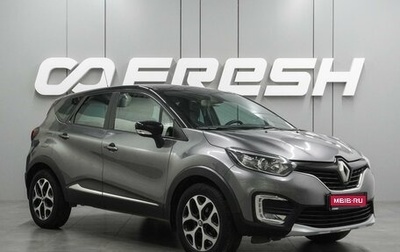 Renault Kaptur I рестайлинг, 2017 год, 1 499 000 рублей, 1 фотография