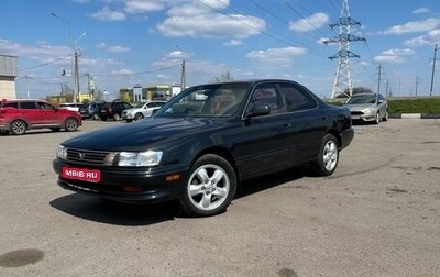 Toyota Vista, 1991 год, 300 000 рублей, 1 фотография