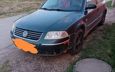 Volkswagen Passat B5+ рестайлинг, 2001 год, 450 000 рублей, 1 фотография