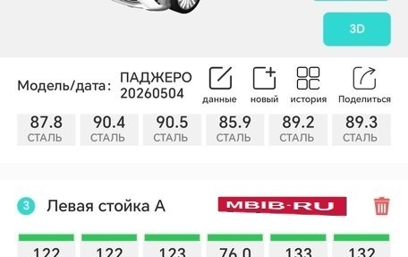 Mitsubishi Pajero IV, 2015 год, 1 700 000 рублей, 27 фотография